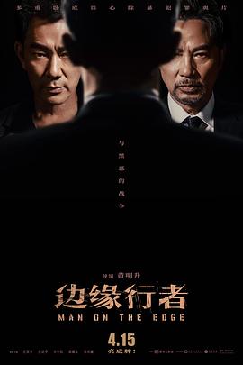 大团结章节目录影视海报