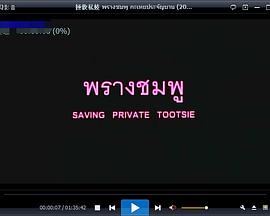 手机四虎永久在线影视海报