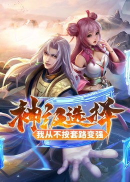 我们来自未来2影视海报