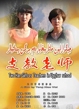 马与人配种图片大全影视海报