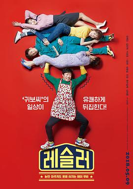 八连杀苏三下载影视海报