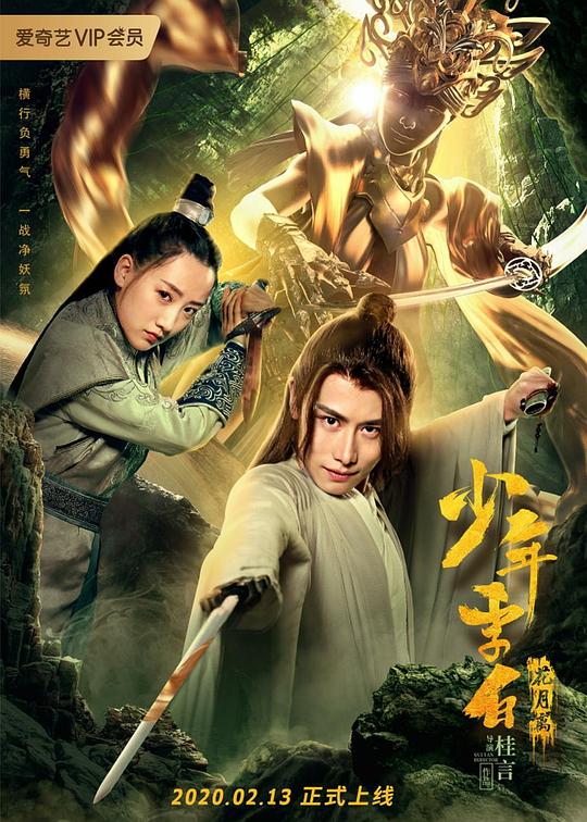 太平轮电影影视海报