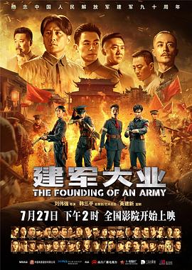 都市最强兵王大红大紫影视海报