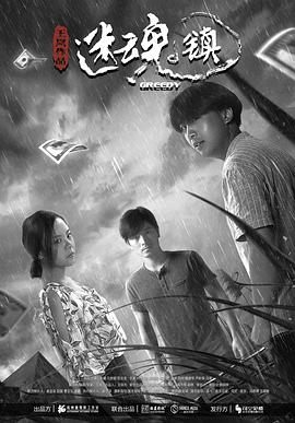 av狼聚集地论坛新人影视海报