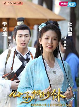 小仙女图片影视海报