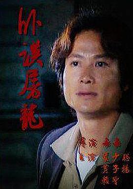 媛媛影院影视海报