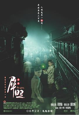 她的小梨涡 修后完整版影视海报
