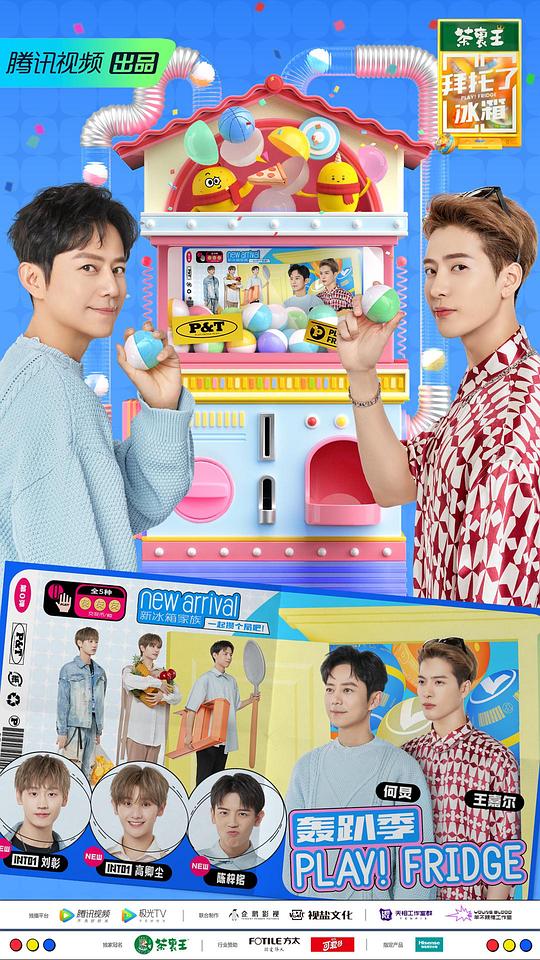 龙腾小说改名叫什么了影视海报