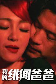 妲己跨座榨汁磨吸影视海报