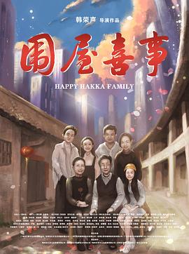 纯情丫头影视海报