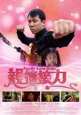 风中的花瓣影视海报