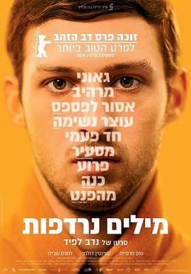 性解放影视海报