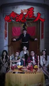 善良妻子被老乞丐霸占影视海报