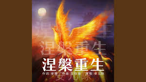 传说中的19分钟在线听影视海报