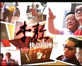 琴剑恩仇影视海报