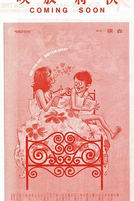 全职高手动漫2影视海报