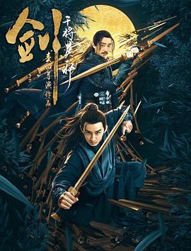 天欲电影完整版在哪看影视海报