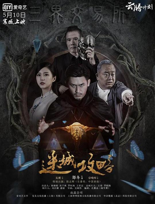 免费邪恶在线观看网站影视海报