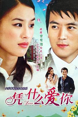 极道鲜师百度云影视海报