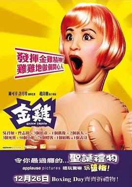 精子把小腹鼓起来了文影视海报