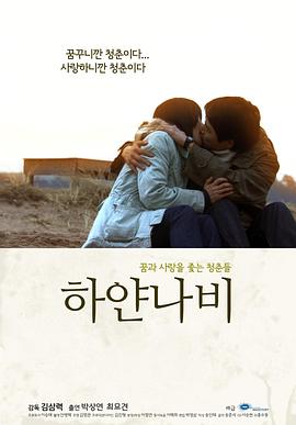 守日人影视海报