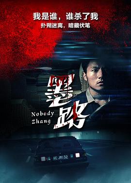 安子轩2vba空间在线观看影视海报