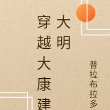 天机算粤语影视海报