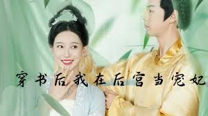 猪笼草之梦影视海报