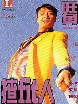 死亡地穴影视海报