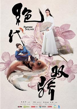 火影纲手鸣人办公室影视海报