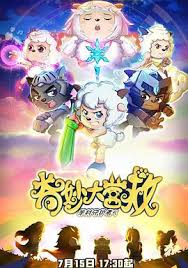 2018晚会影视海报