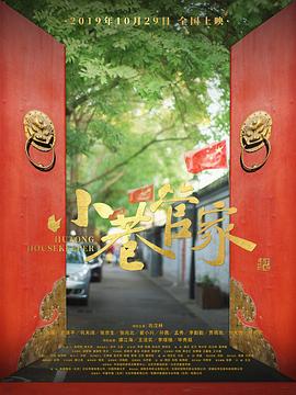 金瓶梅杨思敏影视海报