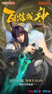 免费鬼吹灯之精绝古城影视海报