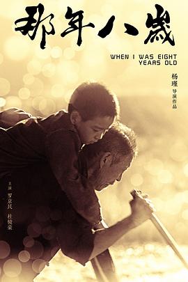 超级学校霸王粤语影视海报