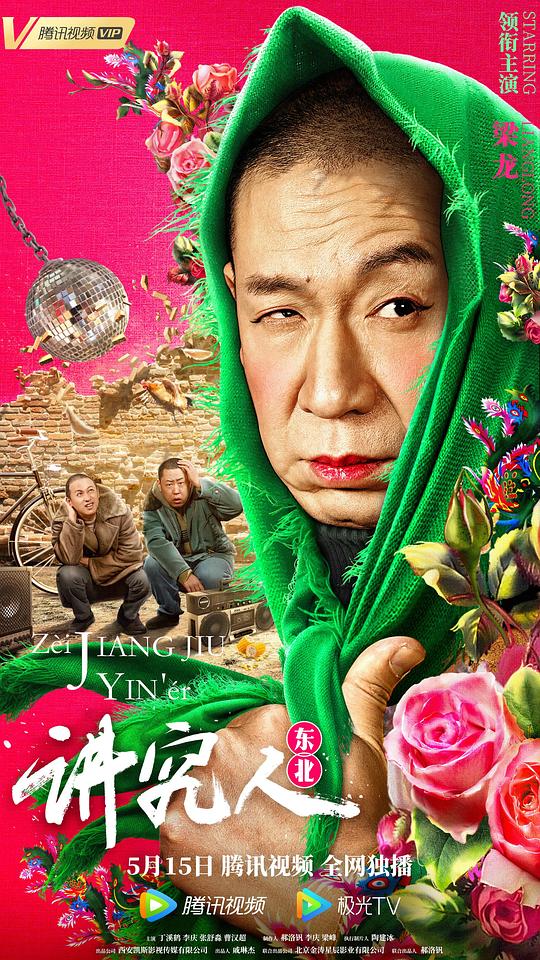 502寝室王小莲与门卫影视海报