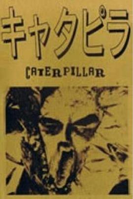 伏魔记影视海报