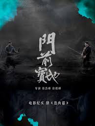 一级一级一大片日本影视海报