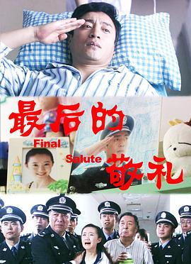 我的公主韩国电视剧影视海报