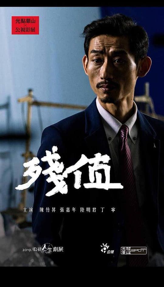 那些年那些事影视海报