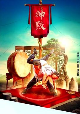 大团结在线阅读目录影视海报