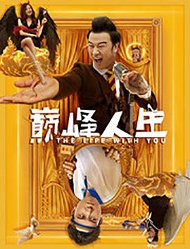 心理测量者第一季全集影视海报