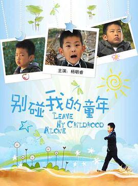 烟花烫发型图片男影视海报