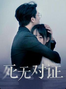 哈喽 树先生影视海报