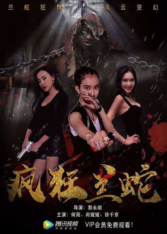 萝莉控福利网影视海报