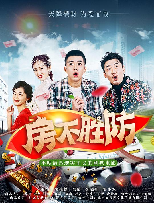 我的前半生第30集影视海报