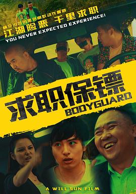 机神咆吼影视海报