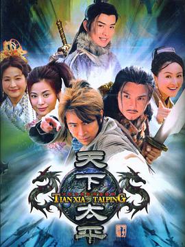 我在末世有套房土豪漫画影视海报