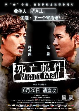东港谍影影视海报
