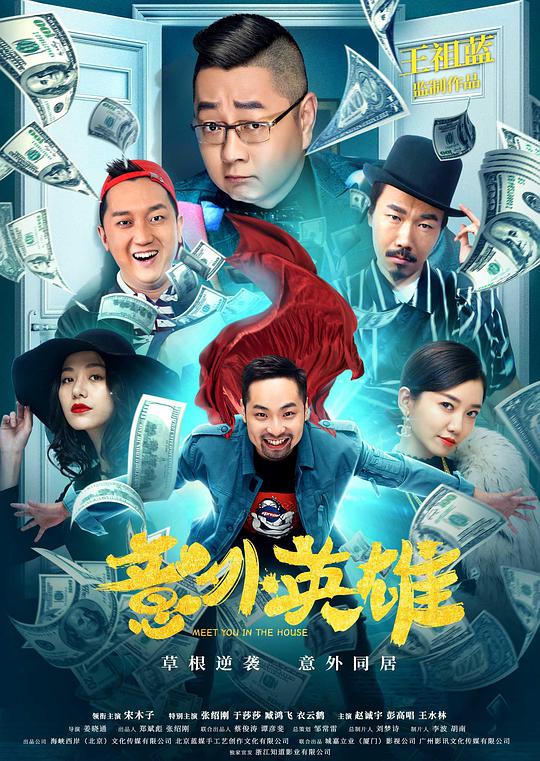 追凶20年在线观看完整影视海报