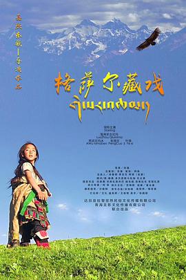 雷神在线观看完整版影视海报